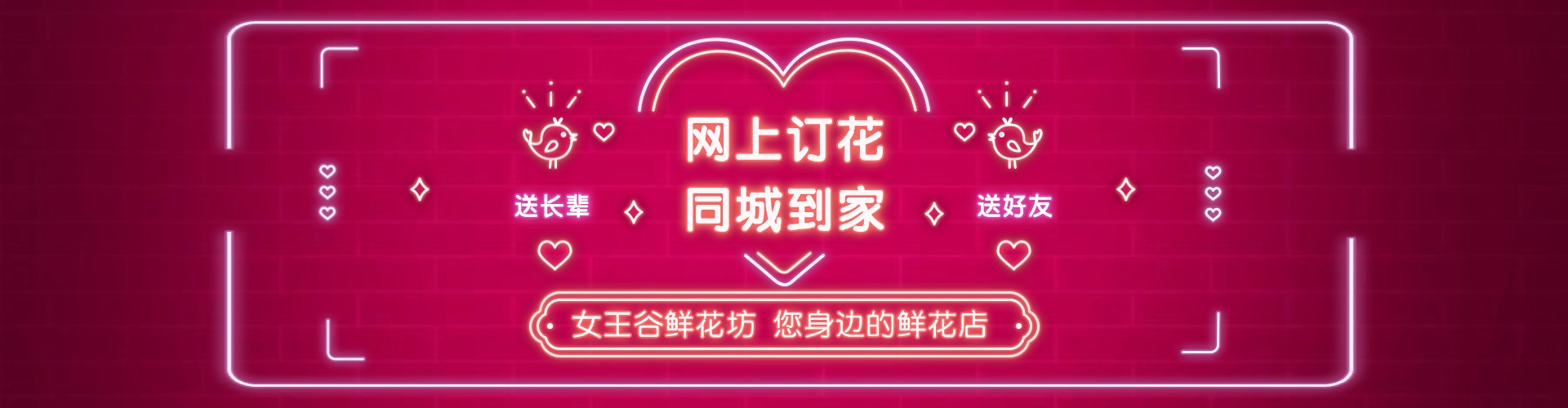 潍坊鲜花网