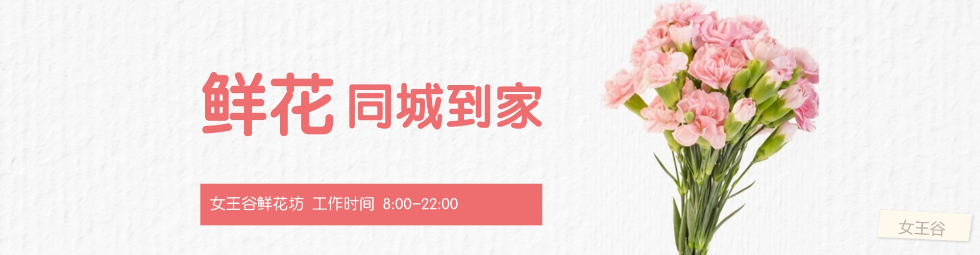 潍坊鲜花网
